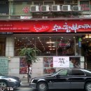 착한부대찌개 이미지