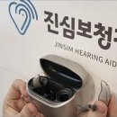 수보청기 이미지