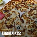 화순에서 살아야 하는 이유 :: 피자지오