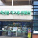 부산축산농협 축산물종합프라자 네이버블로그