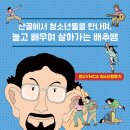 [내일을여는책 신간] 할 수 있는 것부터 이미지