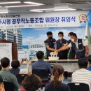 진주시청공무직노동조합 이미지