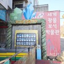 세계광물보석박물관 | 파주 아이랑 갈만한곳 헤이리마을 세계 광물 보석 박물관
