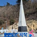 땅끝관광지 | 해남 관광지 해남 가볼만한곳 해남 땅끝마을 땅끝탑 관람 꿀팁 코스 안내 꼭 보고가야하는 후기