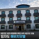 대광모텔 이미지