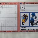 강북퀵서비스 이미지