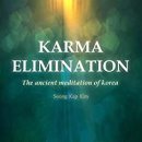 Karma Elimination 이미지