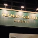 분당 정자동 카페 마망젤라또 말차 아이스크림 맛집 방문 후기