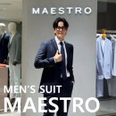 남자 정장 브랜드 예복 추천 롯데백화점 잠실점 클럽 마에스트로 후기.