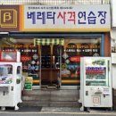 베레타 사격연습장