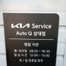 성대점 기아오토큐 이미지