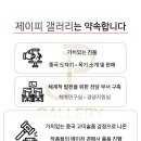 제이피카피