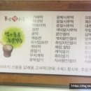 풍년떡시루 - 성남시 수정구 위례동로 135 | 풍년떡시루