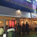 012-운정1-012 | [야당역/운정] 파주 곱도리탕 매운집 리얼 방문기