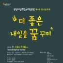 광양시립합창단 정기연주회 이미지