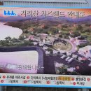 치즈랜드