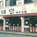 가람F.S