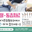 연세거뜬정형외과의원 이미지