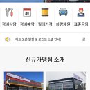 공임나라 용인삼가점 이미지