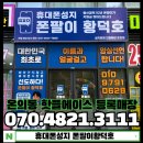41190-01-07-070 | [춘천휴대폰성지] 춘천온의동 휴대폰성지 아찾폰 01월07일 시세표확인必 (아이폰17 즉시개통)
