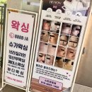 동탄피부관리 뽑자슈가링 문제성 피부 관리 후기