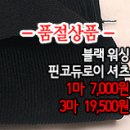 [mjz31202-5148]블랙 워싱 핀코듀로이 셔츠 이미지