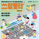 트리아트