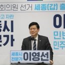 이영선 민주당 예비후보, 세종갑 경선 확정에 "환영“ 이미지