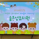 은성유치원 | 2024년학년도 숲은성유치원 입학설명회 후기