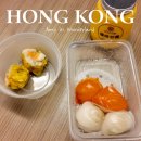 예-예(Ye-Ye) | 홍콩 침사추이역 딤섬 맛집 록 예 딤섬, 로그 예 딤섬 (Log Ye Dim Sum) 테이크 아웃 후기