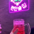 편한술집
