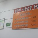 윤부자집 이미지
