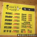 옥여사마늘통닭 네이버블로그