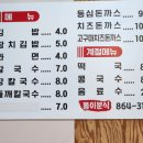 똘이칼국수 이미지