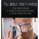 그루밍 솔루션 | 🪒 필립스 휴대용 면도기로 완성하는 깔끔한 면도! PQ206 혼합색상의 간편하고 실용적인 그루밍 솔루션 ✨