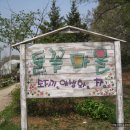 들꽃마을 이미지