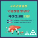 국가검진 이미지