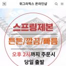위그라픽스