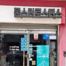 몬스터베이커리 | 창원 마산 로스터리 카페 추천 | 몬스터로스터스 월영동 방문 후기