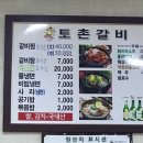 토촌냉면 이미지