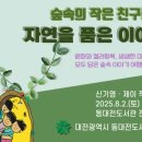 책의숲작은도서관 이미지