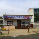 청원인텔하우스