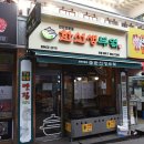 한선생부엌
