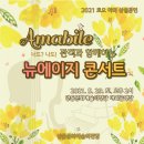 2021 토요야외상설공연 경북인신문