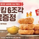 딜리버리킹