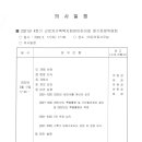 근로자가족복지회관어린이집 이미지