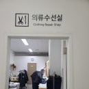 꼼꼼하게수선실 이미지