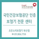 조은소리보청기 부산점 이미지