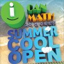 아이캔수학학원 - 강릉시 연당길 63 | 아이캔수학학원