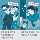 “김일성 그림에 손가락질 했다고, 한국드라마 봤다고 처형” 이미지